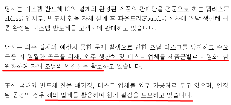 동운아나텍 사업 요약